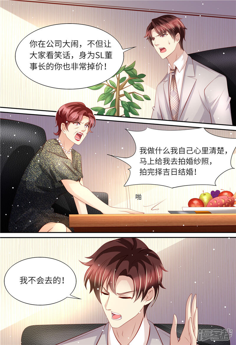 《天价豪门夫人又跑了》第167话 婚纱 第4页