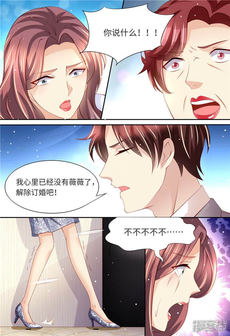 《天价豪门夫人又跑了》第167话 婚纱 第5页