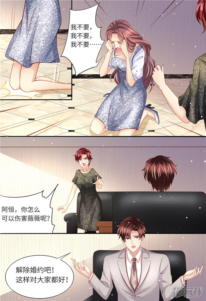 《天价豪门夫人又跑了》第167话 婚纱 第6页
