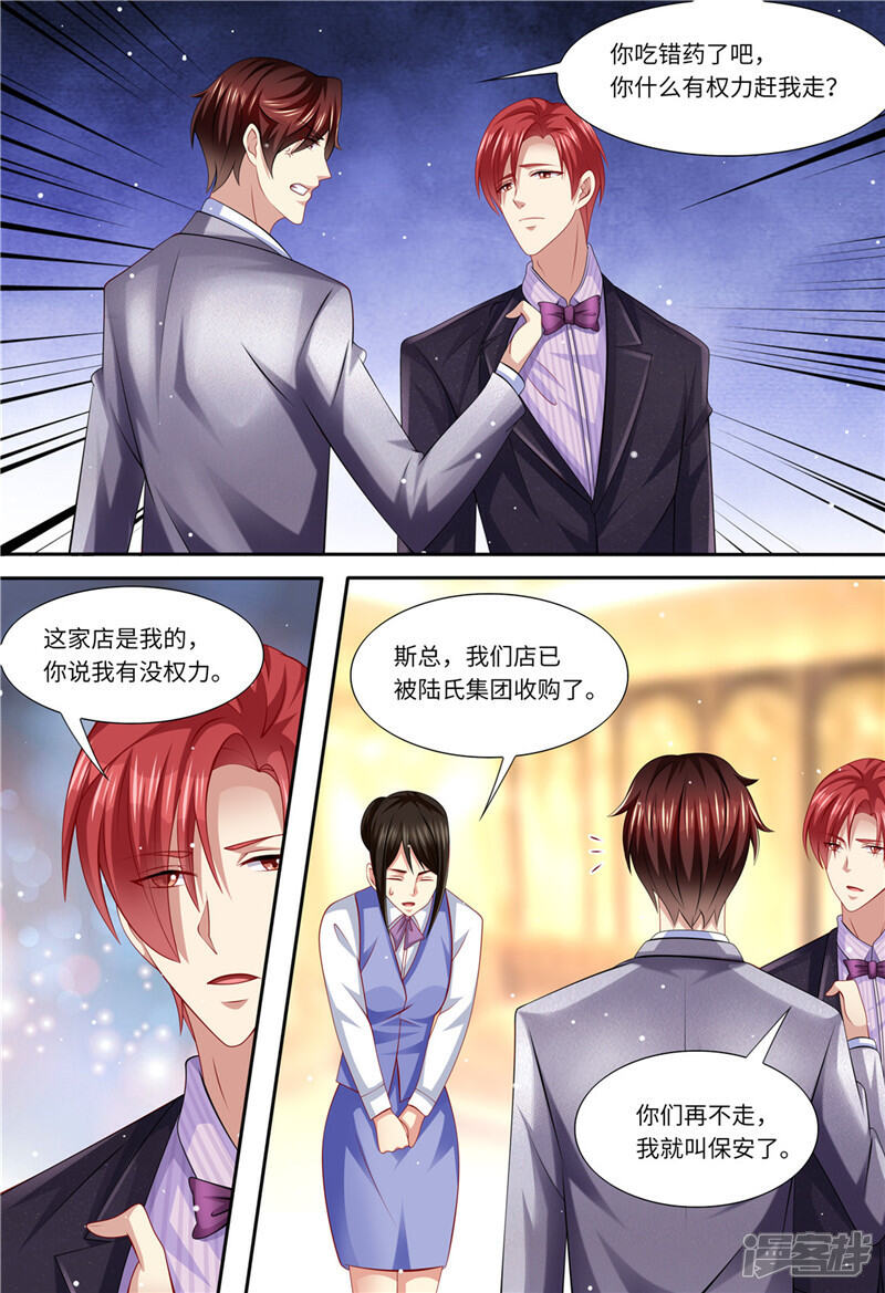 《天价豪门夫人又跑了》第169话 婚纱店的“战斗” 第11页