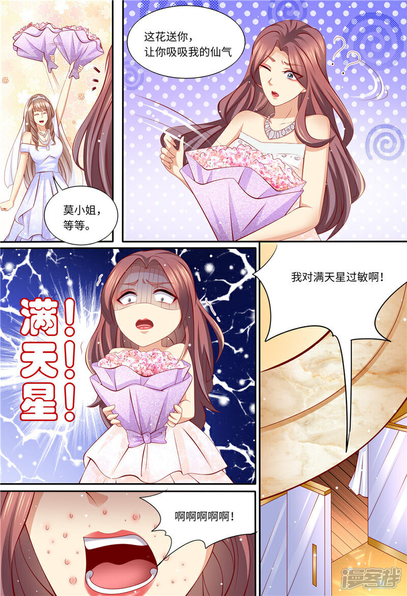 《天价豪门夫人又跑了》第169话 婚纱店的“战斗” 第13页