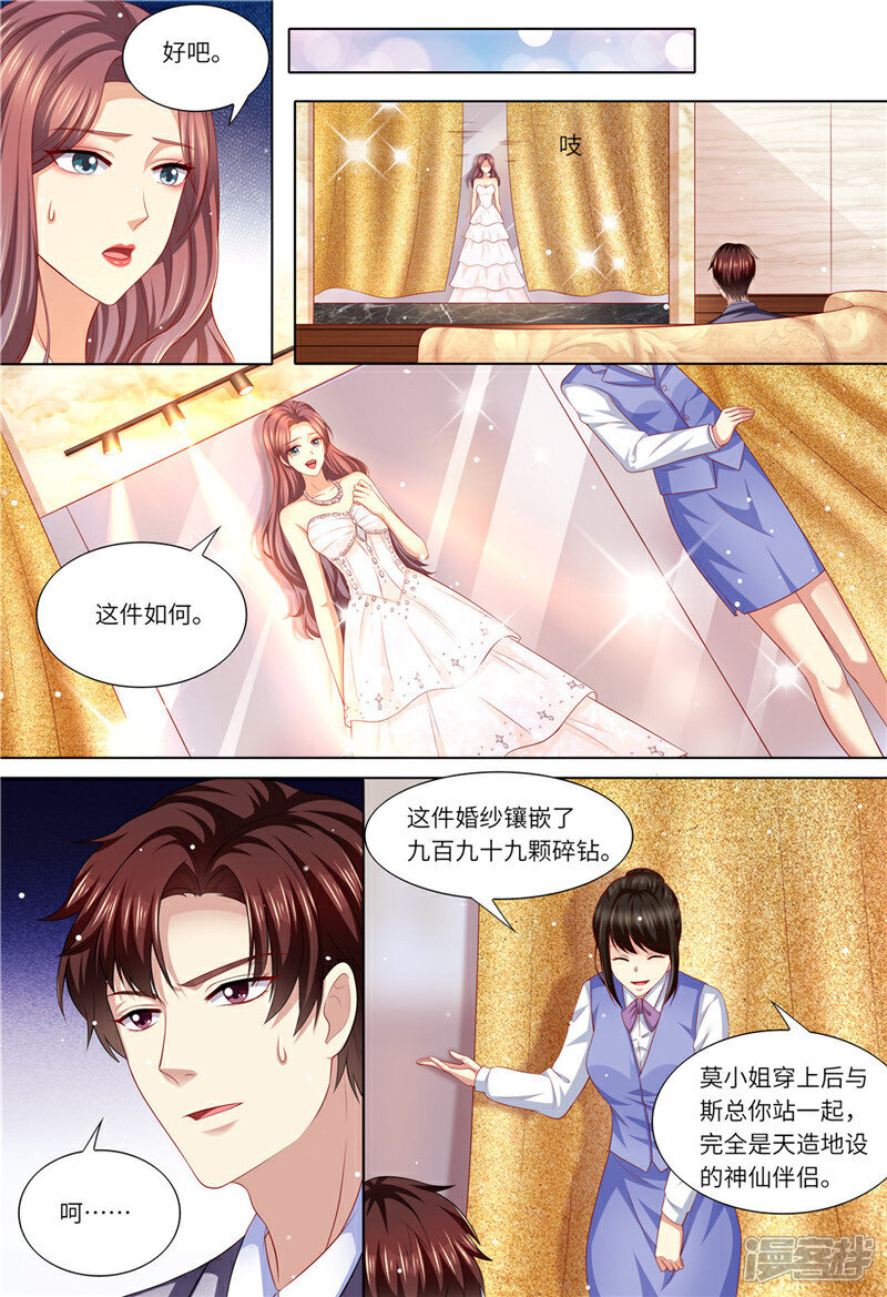 《天价豪门夫人又跑了》第169话 婚纱店的“战斗” 第3页
