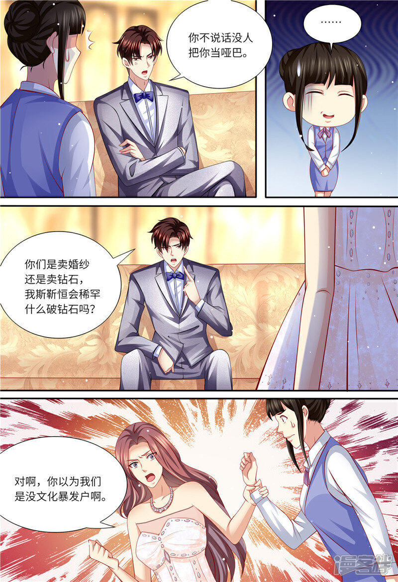 《天价豪门夫人又跑了》第169话 婚纱店的“战斗” 第4页