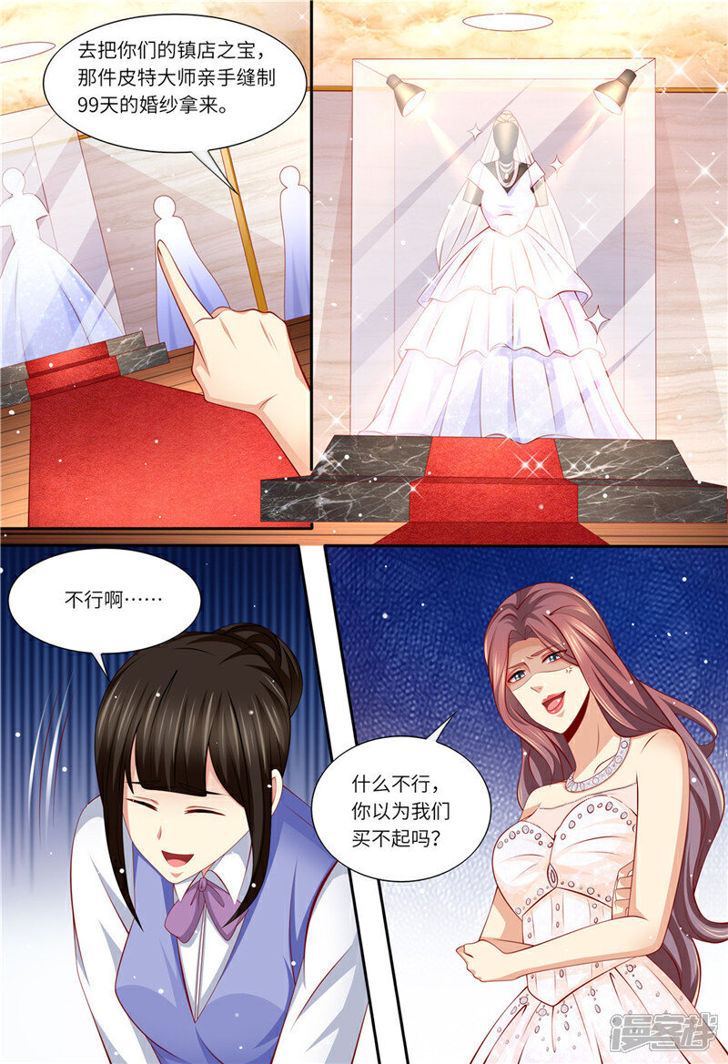 《天价豪门夫人又跑了》第169话 婚纱店的“战斗” 第5页