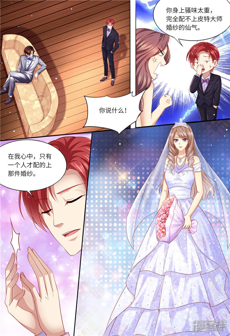 《天价豪门夫人又跑了》第169话 婚纱店的“战斗” 第7页