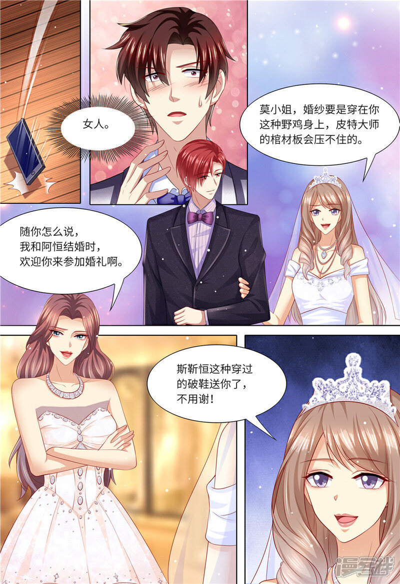 《天价豪门夫人又跑了》第169话 婚纱店的“战斗” 第8页