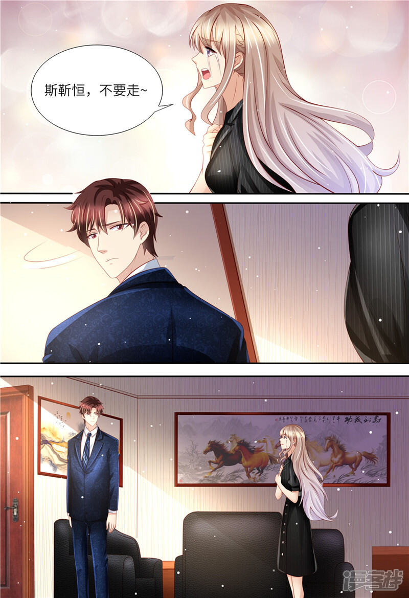 《天价豪门夫人又跑了》第171话 再见了，浅洛 第10页