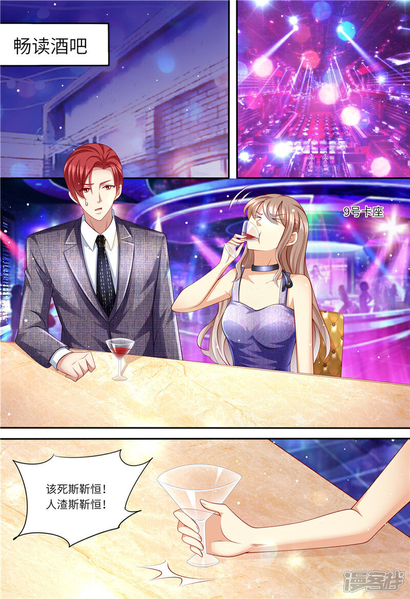 《天价豪门夫人又跑了》第171话 再见了，浅洛 第11页