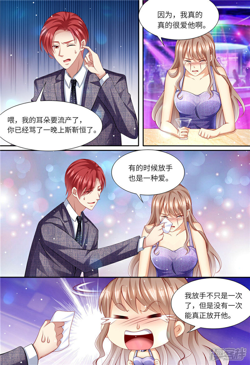 《天价豪门夫人又跑了》第171话 再见了，浅洛 第12页