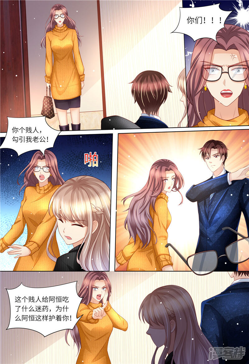 《天价豪门夫人又跑了》第171话 再见了，浅洛 第8页