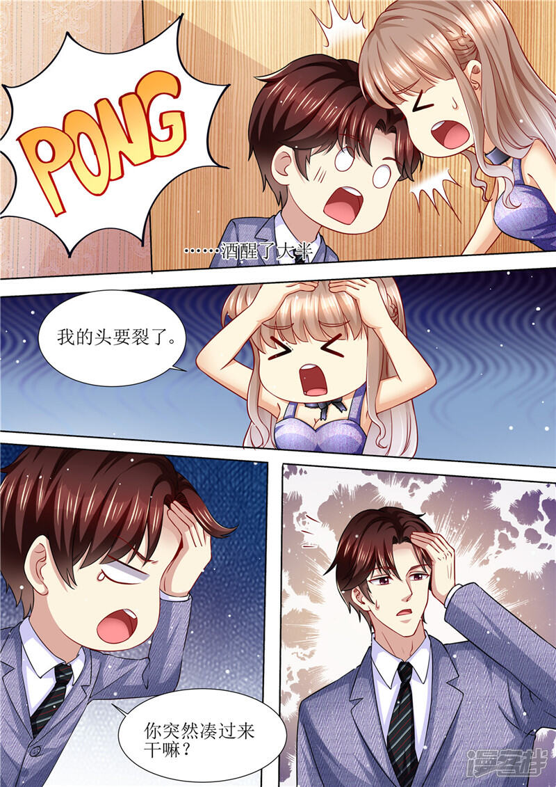 《天价豪门夫人又跑了》第172话 本宫好荣幸 第10页