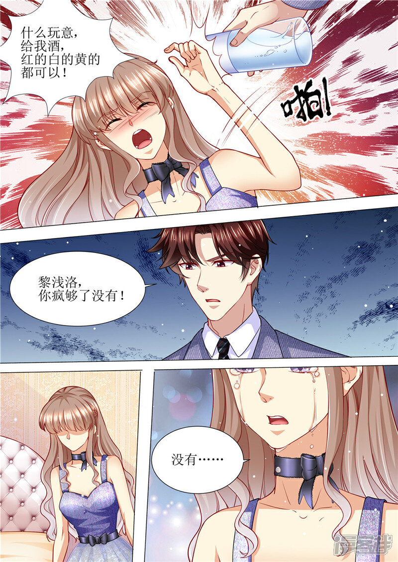 《天价豪门夫人又跑了》第172话 本宫好荣幸 第5页