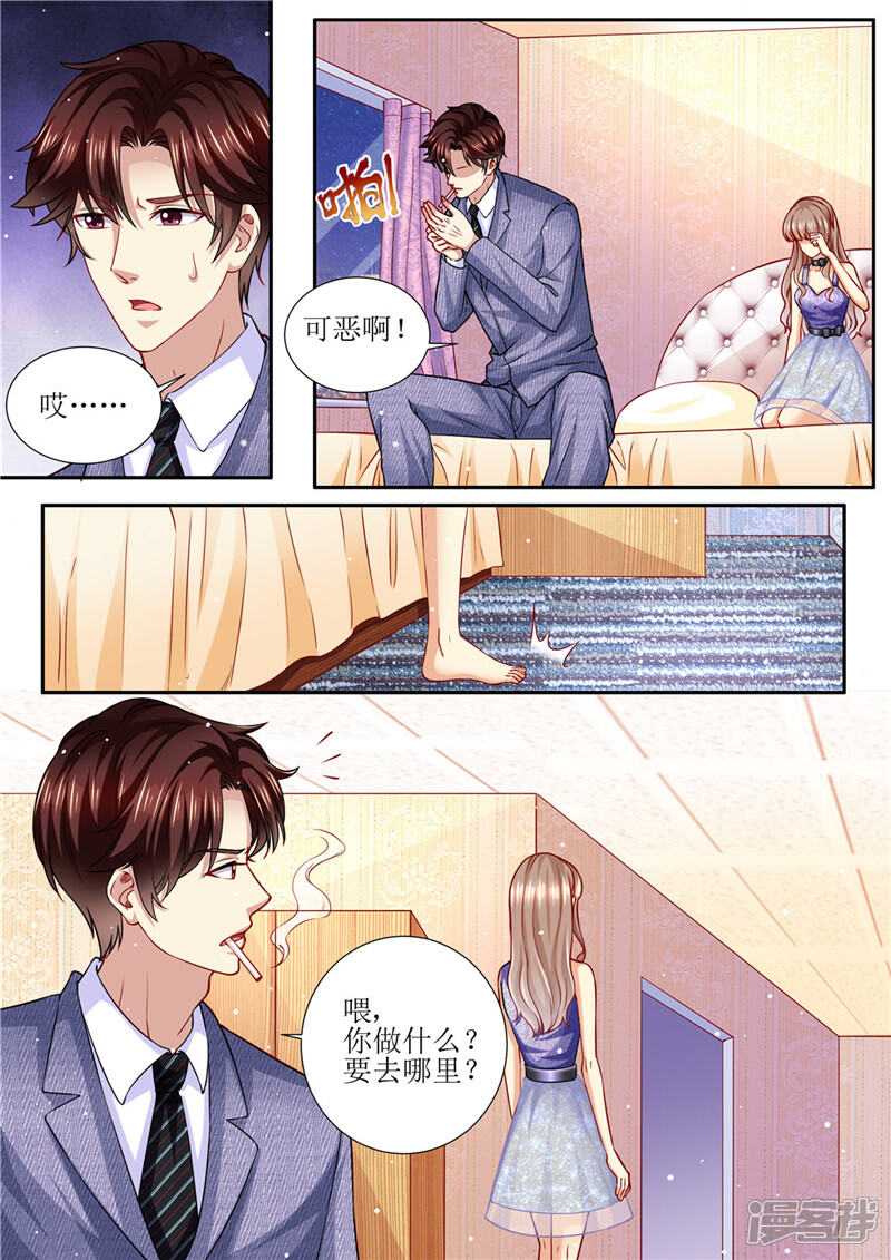 《天价豪门夫人又跑了》第172话 本宫好荣幸 第7页