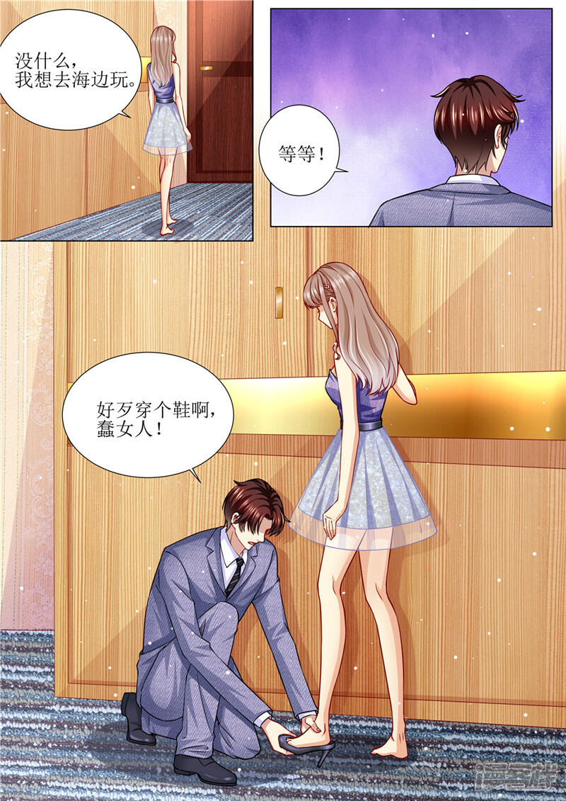 《天价豪门夫人又跑了》第172话 本宫好荣幸 第8页