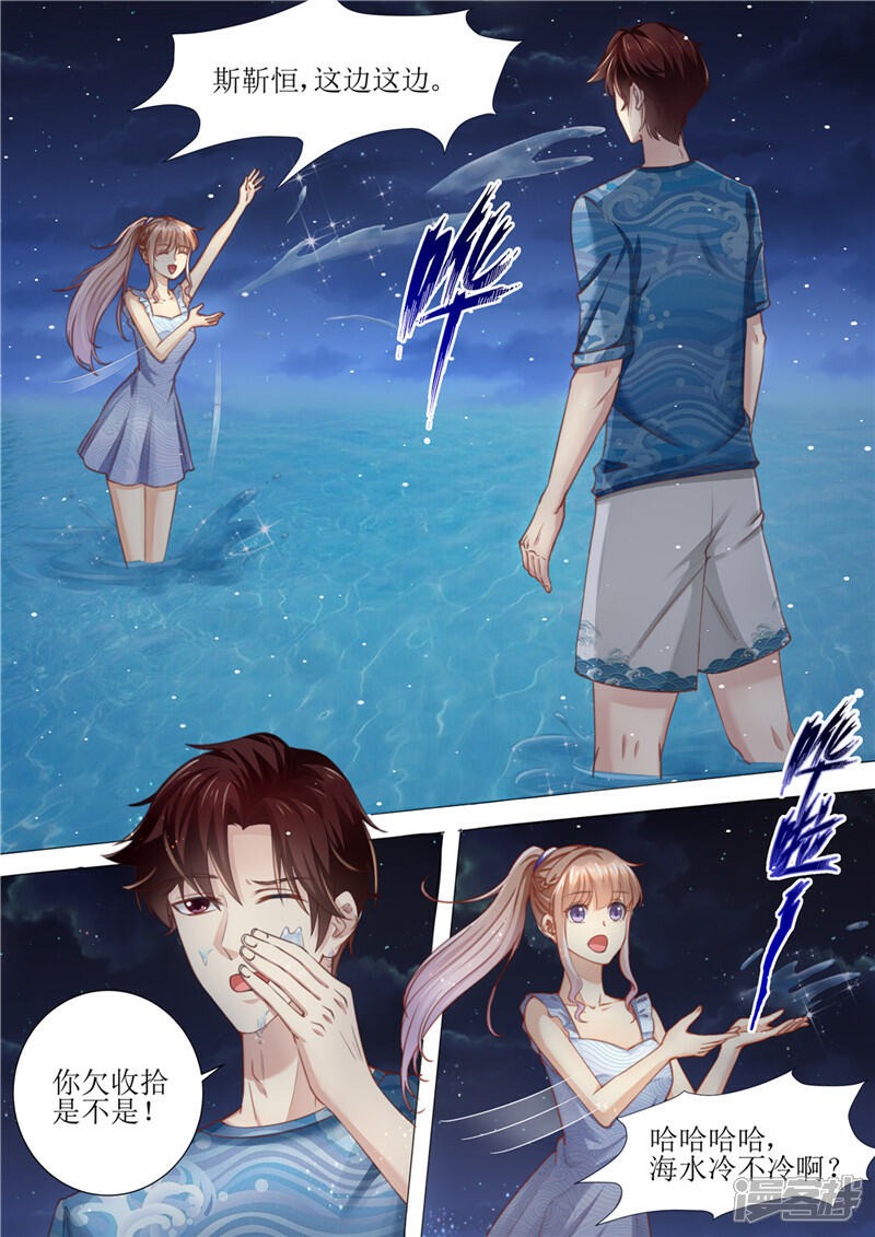 《天价豪门夫人又跑了》第173话 旧情复燃 第2页
