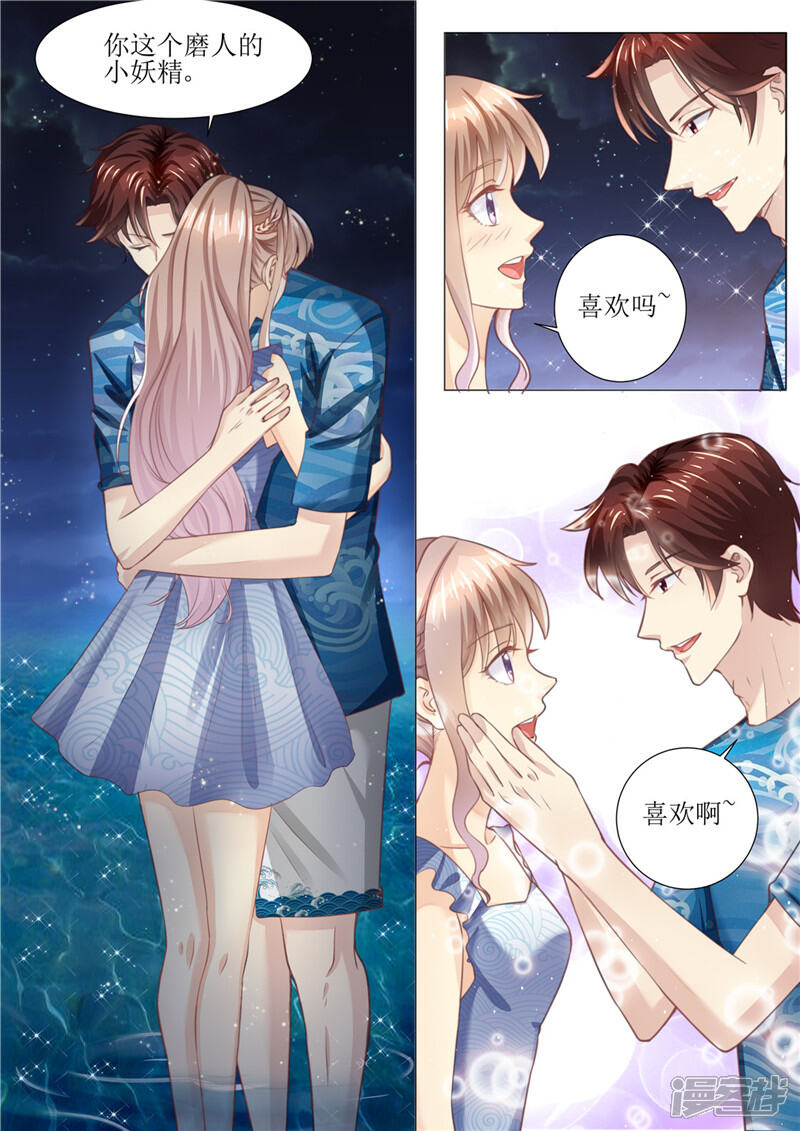 《天价豪门夫人又跑了》第173话 旧情复燃 第4页