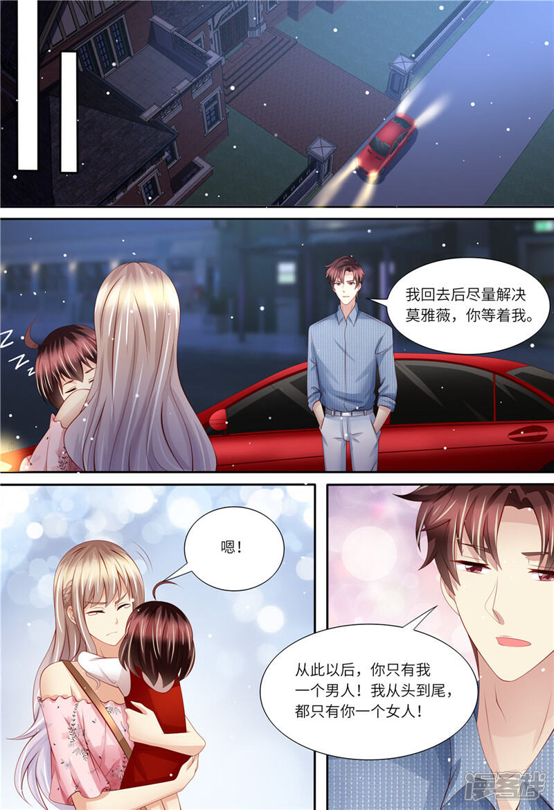 《天价豪门夫人又跑了》第175话 等你回来 第12页