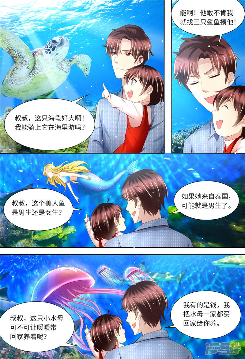 《天价豪门夫人又跑了》第175话 等你回来 第3页