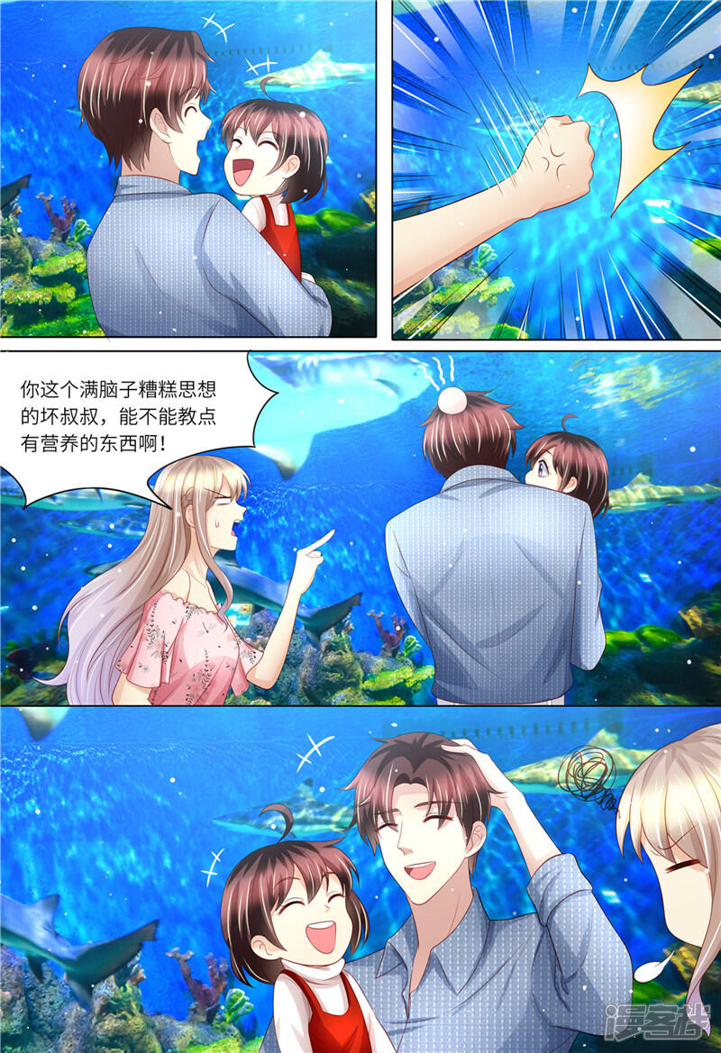 《天价豪门夫人又跑了》第175话 等你回来 第4页