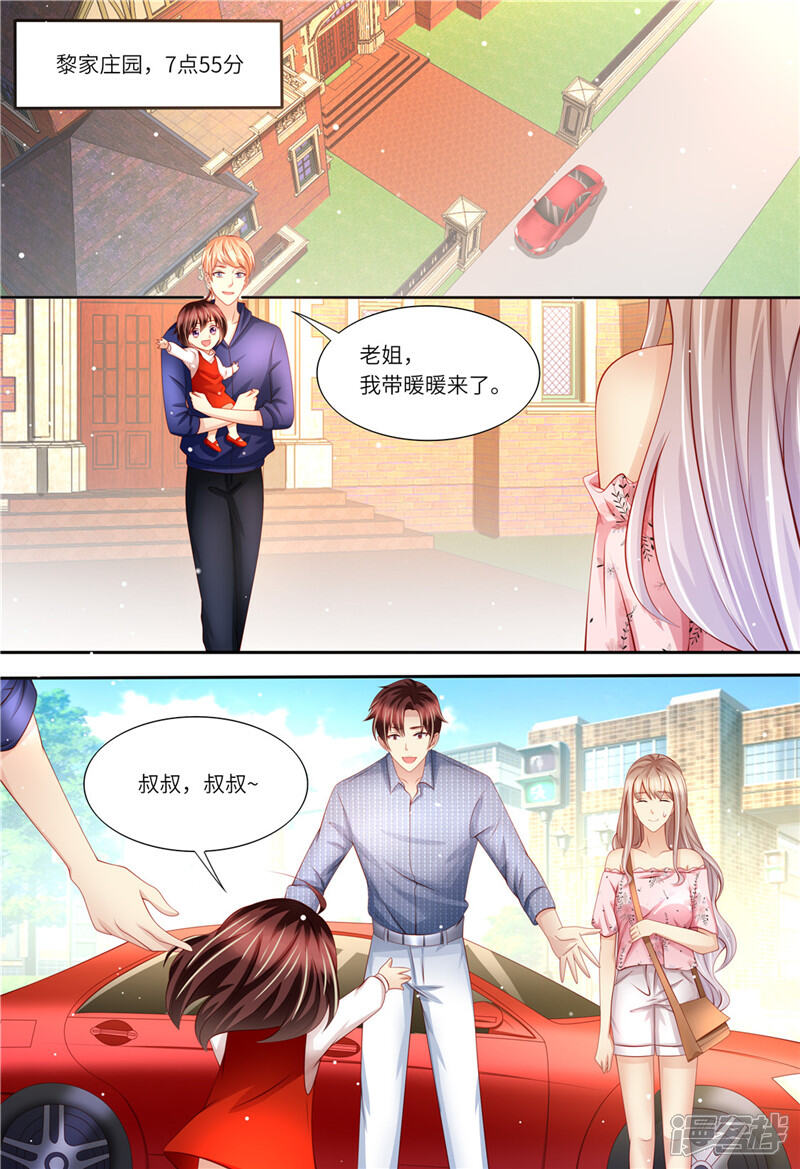《天价豪门夫人又跑了》第174话 幸福时光 第2页