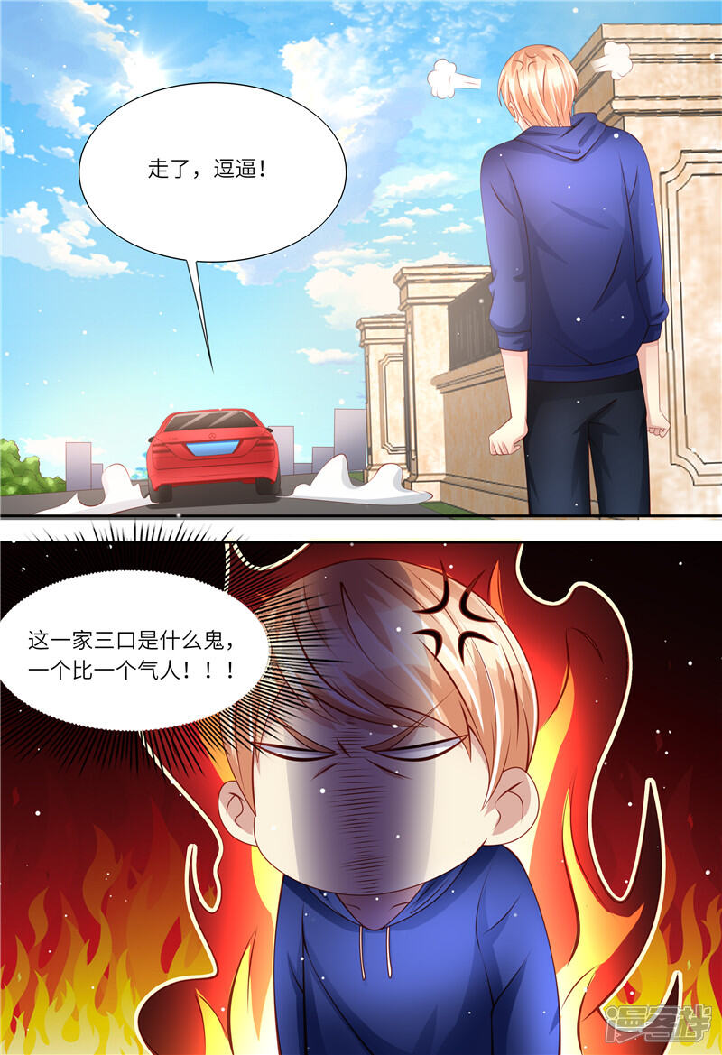 《天价豪门夫人又跑了》第174话 幸福时光 第5页