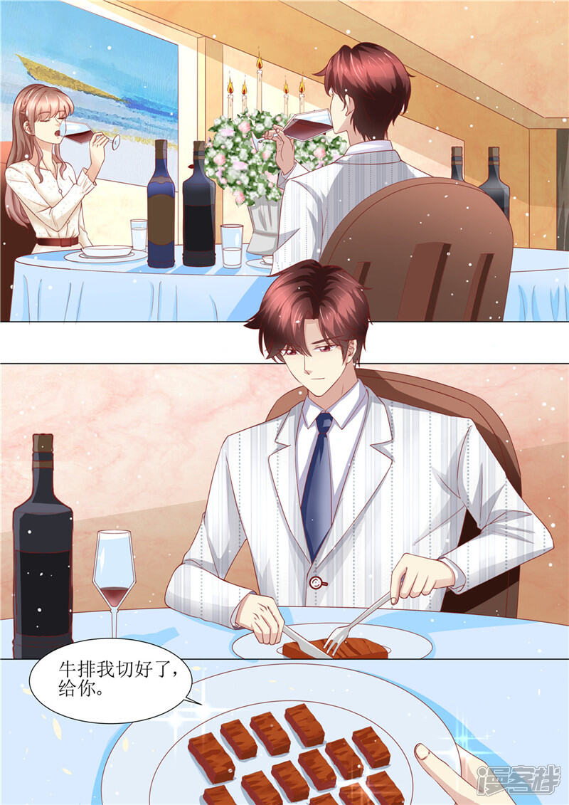《天价豪门夫人又跑了》第178话 难忘的浪漫 第3页
