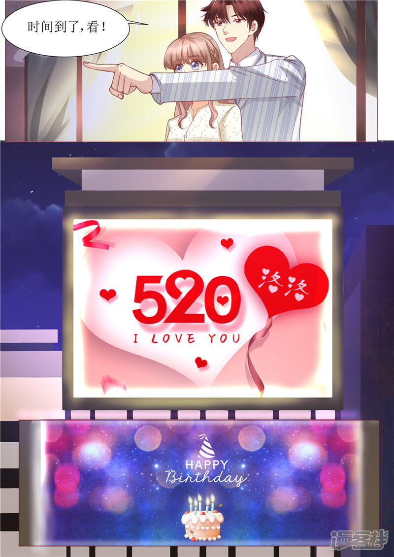 《天价豪门夫人又跑了》第178话 难忘的浪漫 第6页