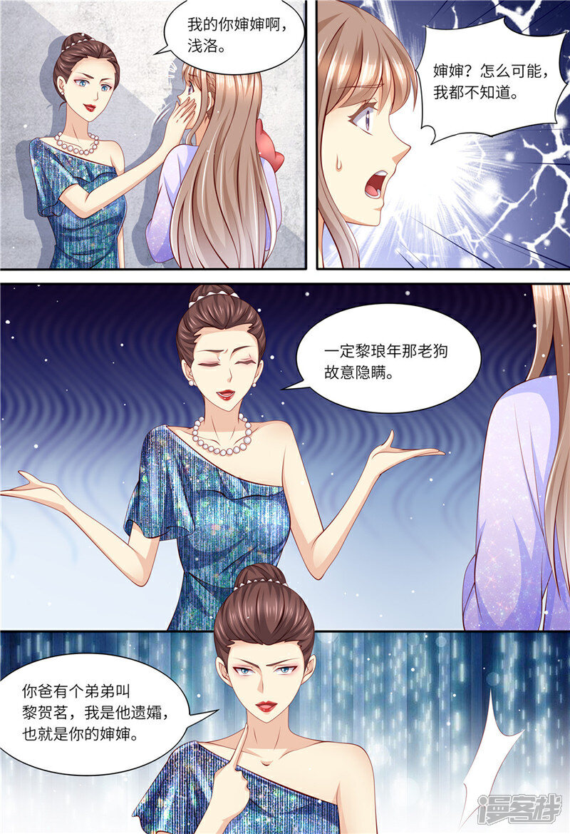 《天价豪门夫人又跑了》第179话 母女被绑架 第10页