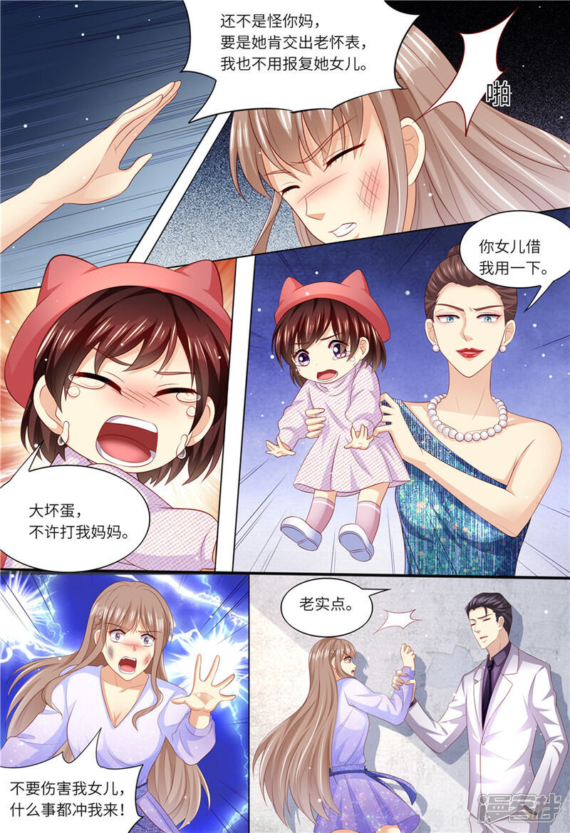 《天价豪门夫人又跑了》第179话 母女被绑架 第12页