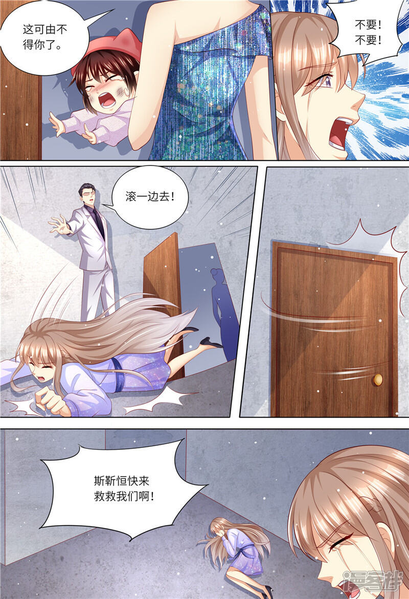 《天价豪门夫人又跑了》第179话 母女被绑架 第13页
