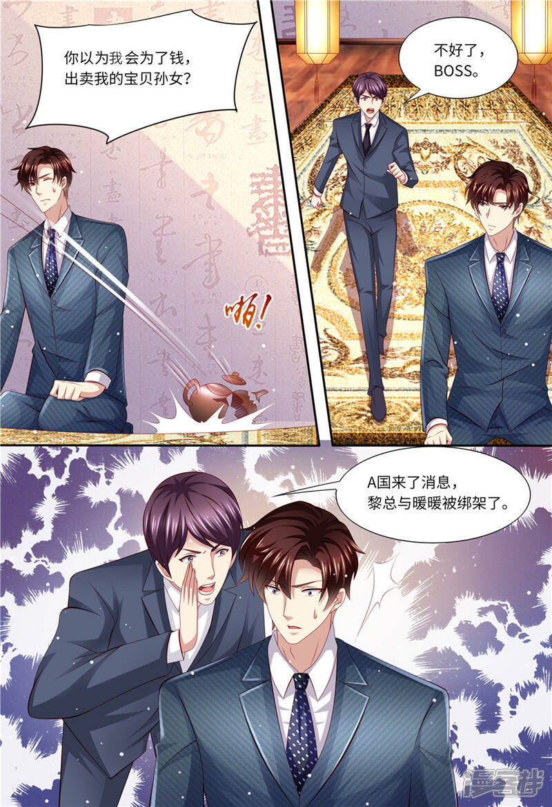 《天价豪门夫人又跑了》第179话 母女被绑架 第4页