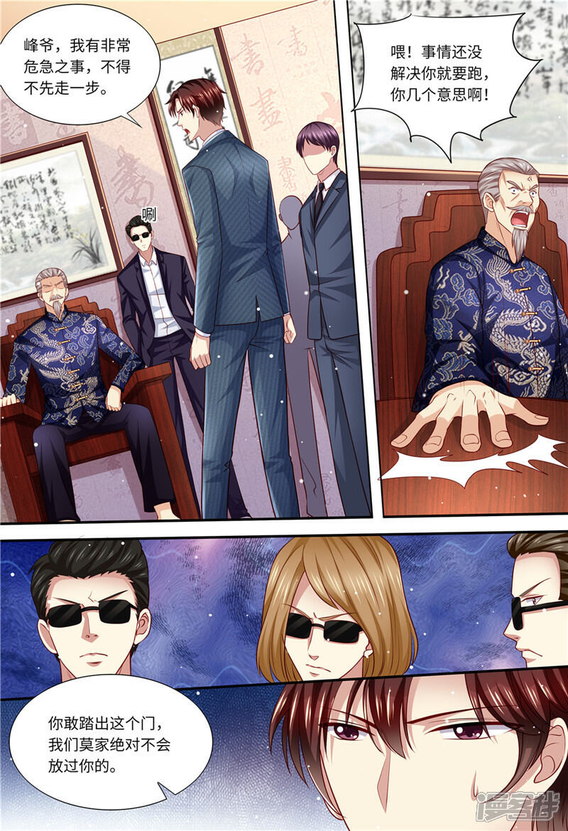 《天价豪门夫人又跑了》第179话 母女被绑架 第5页