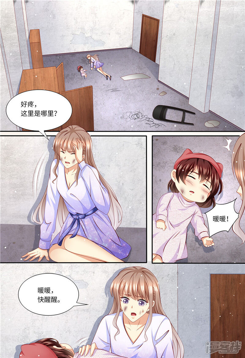 《天价豪门夫人又跑了》第179话 母女被绑架 第7页