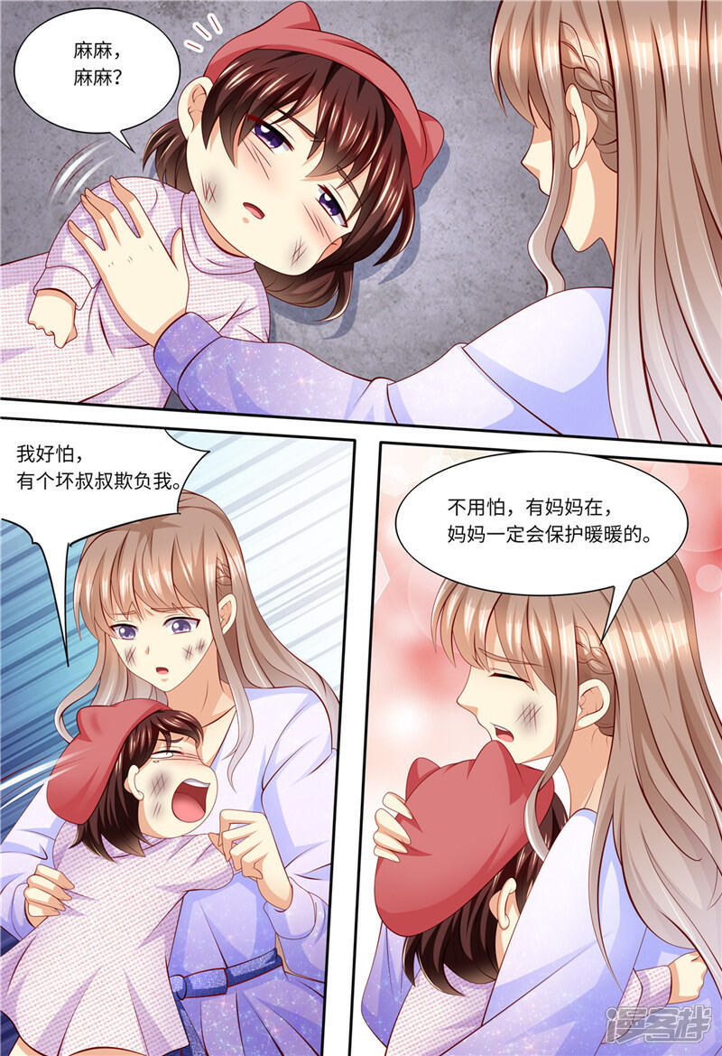 《天价豪门夫人又跑了》第179话 母女被绑架 第8页