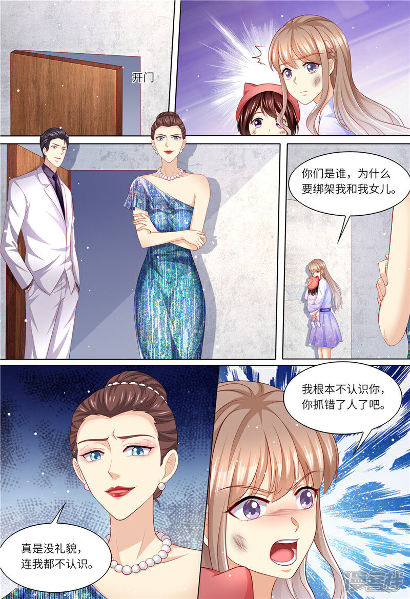 《天价豪门夫人又跑了》第179话 母女被绑架 第9页