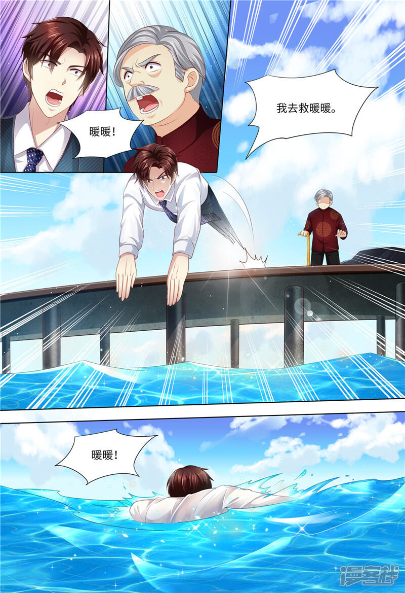 《天价豪门夫人又跑了》第181话 别怕，我在 第2页