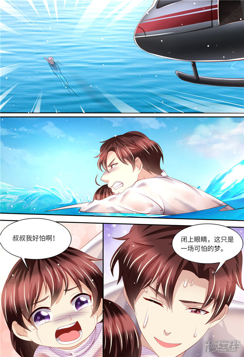 《天价豪门夫人又跑了》第181话 别怕，我在 第7页
