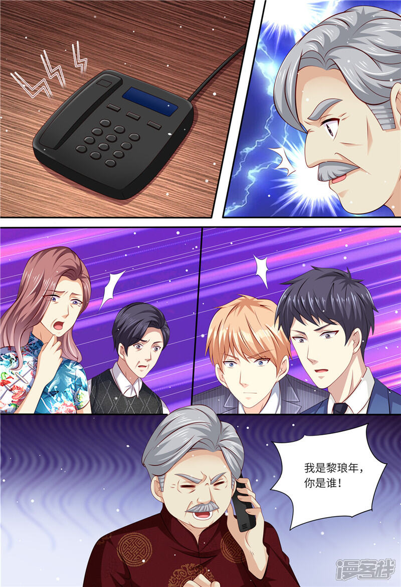 《天价豪门夫人又跑了》第180话 最重要的人 第3页