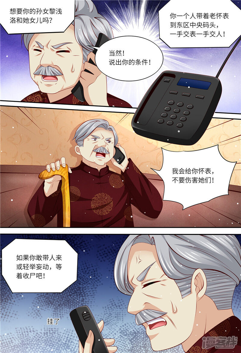 《天价豪门夫人又跑了》第180话 最重要的人 第4页