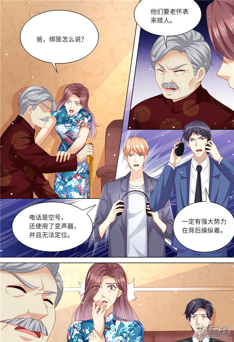 《天价豪门夫人又跑了》第180话 最重要的人 第5页