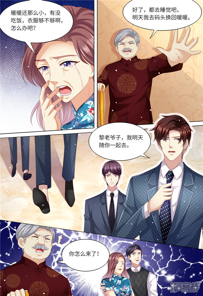 《天价豪门夫人又跑了》第180话 最重要的人 第6页