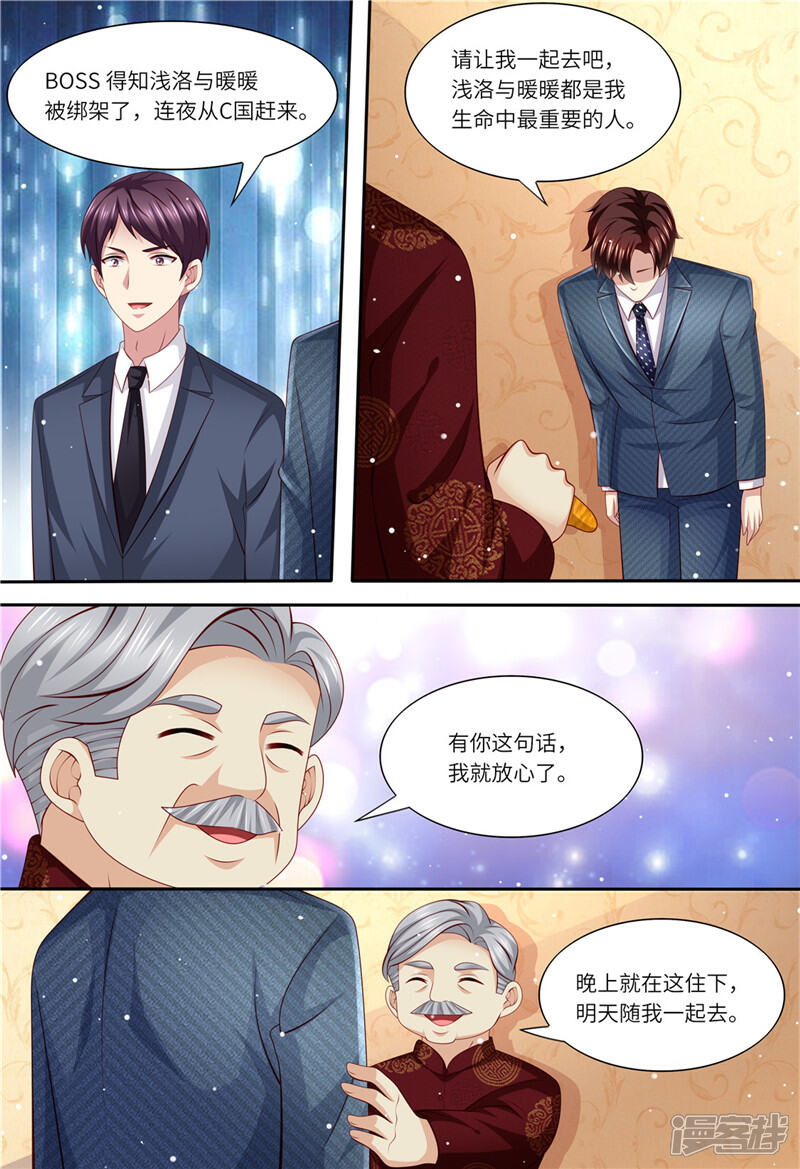 《天价豪门夫人又跑了》第180话 最重要的人 第7页