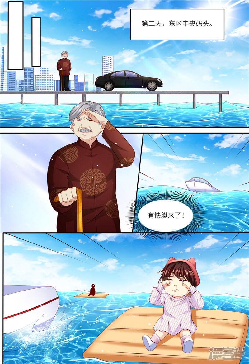 《天价豪门夫人又跑了》第180话 最重要的人 第8页