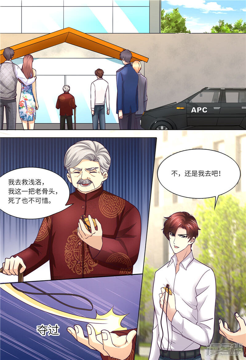 《天价豪门夫人又跑了》第182话 救她！ 第10页