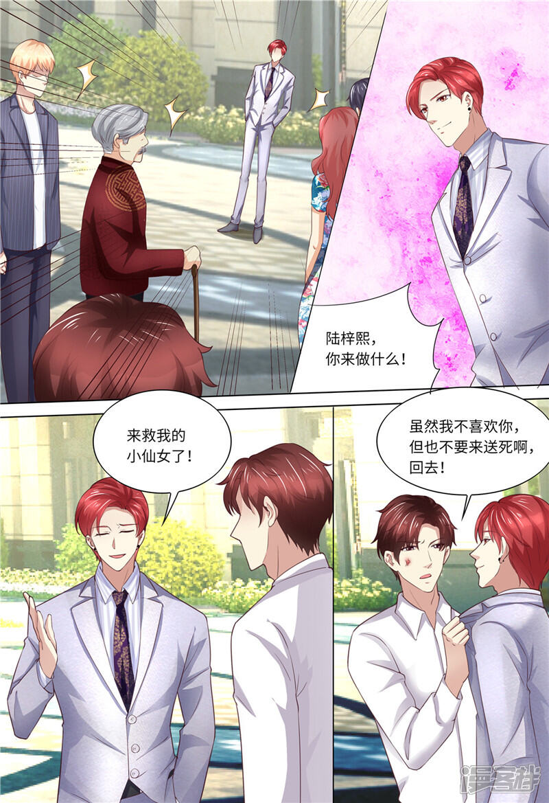 《天价豪门夫人又跑了》第182话 救她！ 第12页