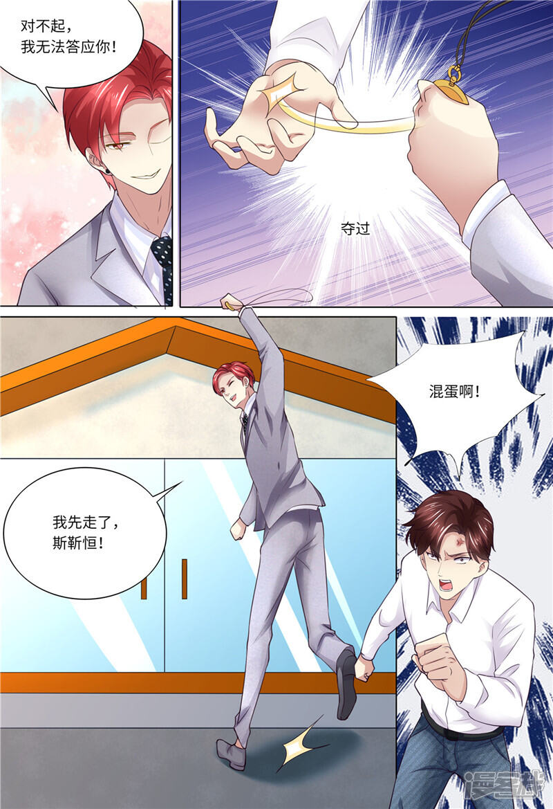 《天价豪门夫人又跑了》第182话 救她！ 第13页