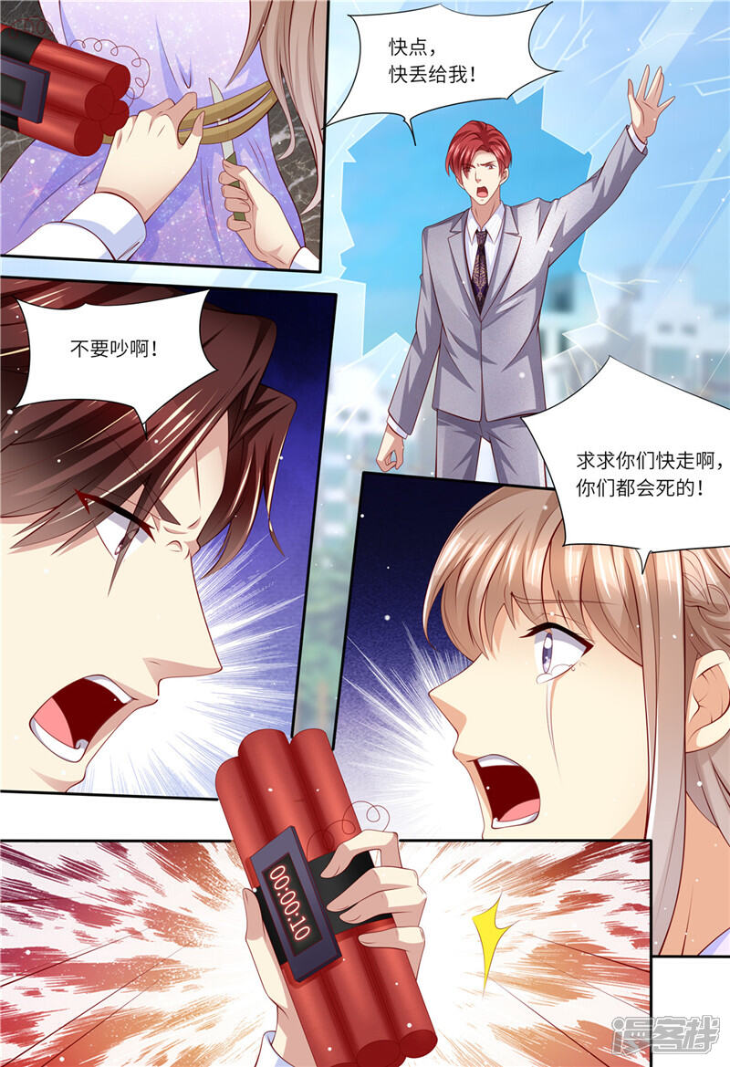 《天价豪门夫人又跑了》第183话 快走啊！！！ 第10页