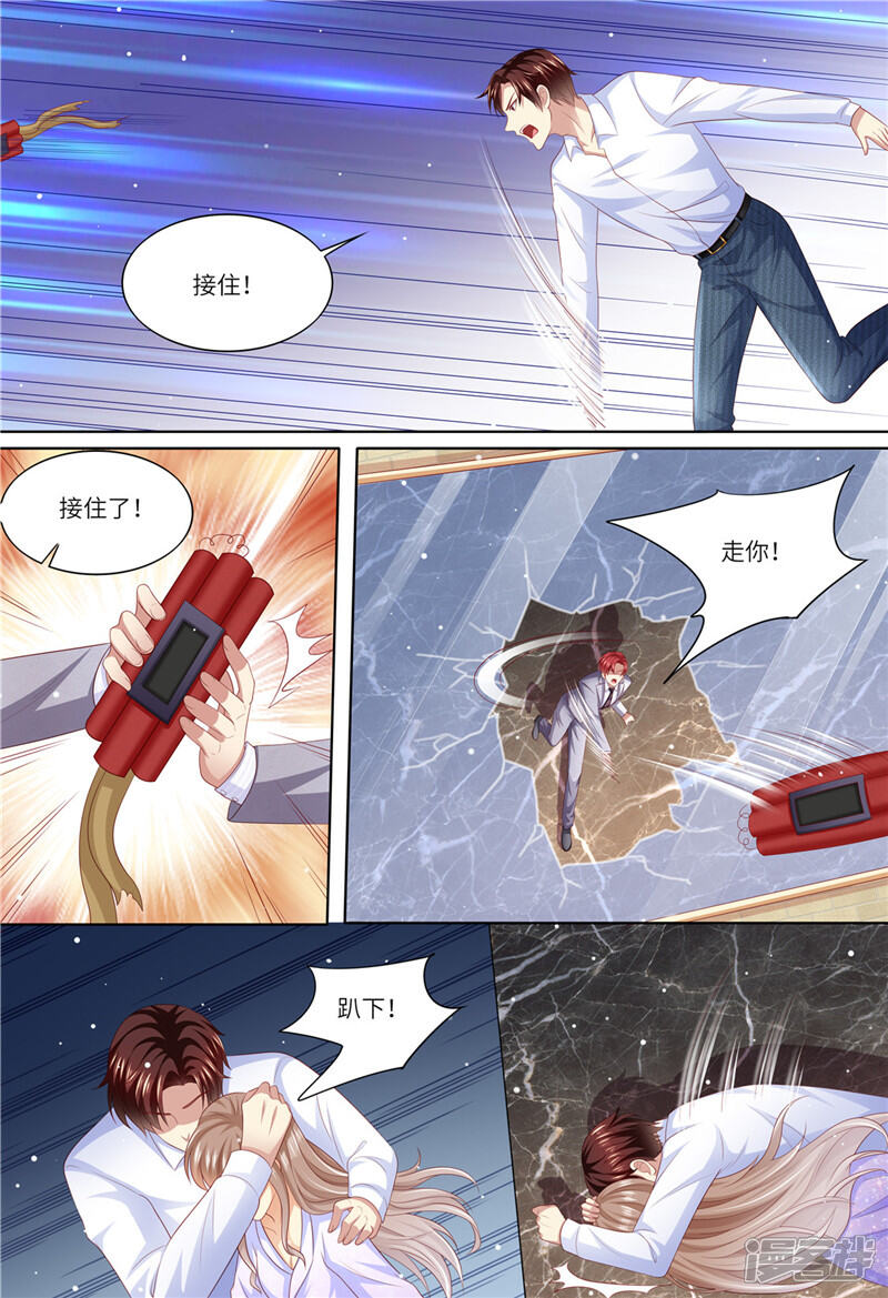 《天价豪门夫人又跑了》第183话 快走啊！！！ 第11页