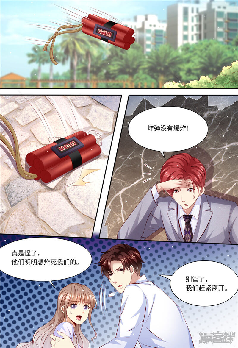 《天价豪门夫人又跑了》第183话 快走啊！！！ 第12页