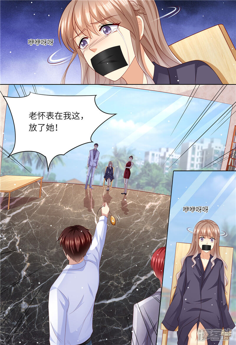 《天价豪门夫人又跑了》第183话 快走啊！！！ 第3页